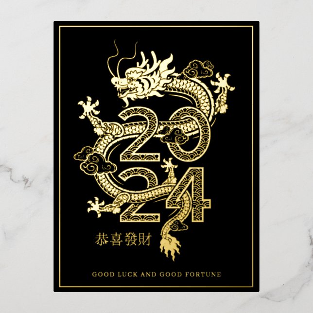 2024 Chinese New Year | Dragon Holiday Card (Front)