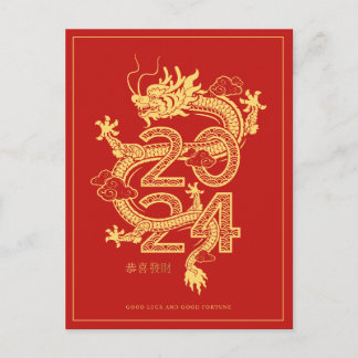 2024 Chinese New Year | Dragon Holiday Card