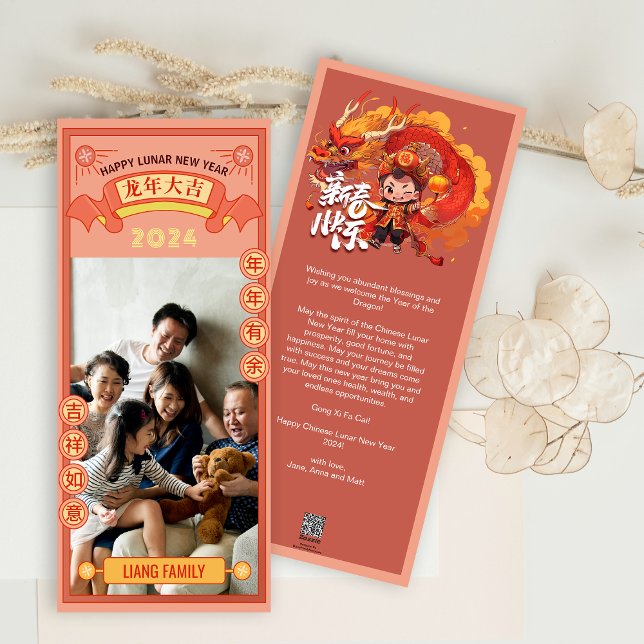 2024 Custom Photo Dragon Chinese New Year Holiday Card (2024 Custom Photo Dragon Chinese New Year Holiday Card)