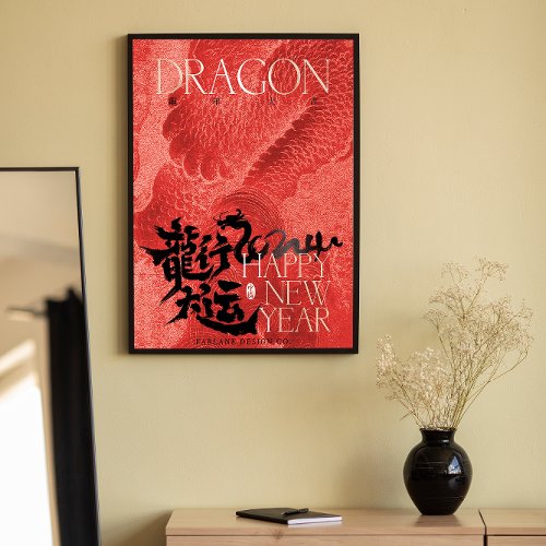 2024 Dragon Happy Chinese New Year Poster