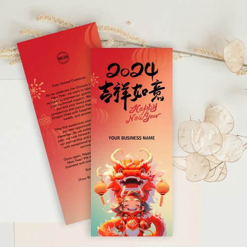 2024 Dragon Lunar New Year Business Logo Holiday Card