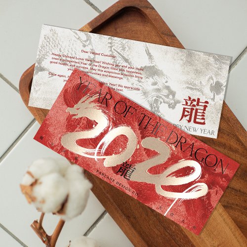 2024 Dragon New Year Business Logo Holiday Card