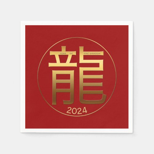 2024 Dragon Year Gold embossed effect Paper Napkin