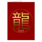 2024 Dragon Year Gold Symbol Chinese Greeting (Front)