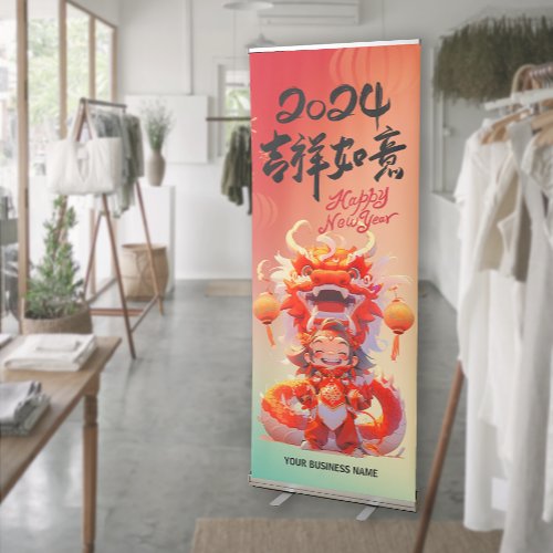 2024 Good Luck Dragon Chinese New Year Business Retractable Banner