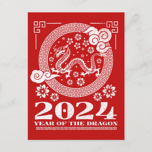 2024 Grunge Dragon Chinese New Year Postcard