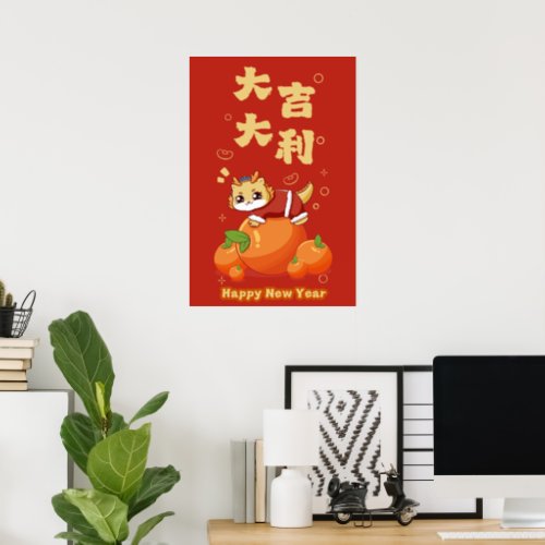 2024 Happy Chinese Lunar New Year  Poster