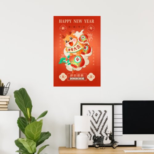 2024 Happy Chinese Lunar New Year Poster