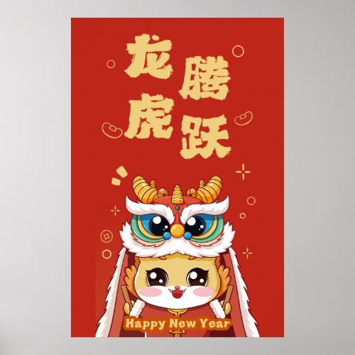 2024 Happy Chinese Lunar New Year  Poster