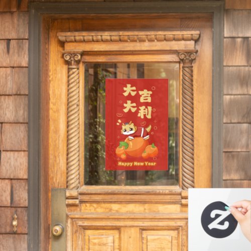 2024 Happy Chinese Lunar New Year Window Cling