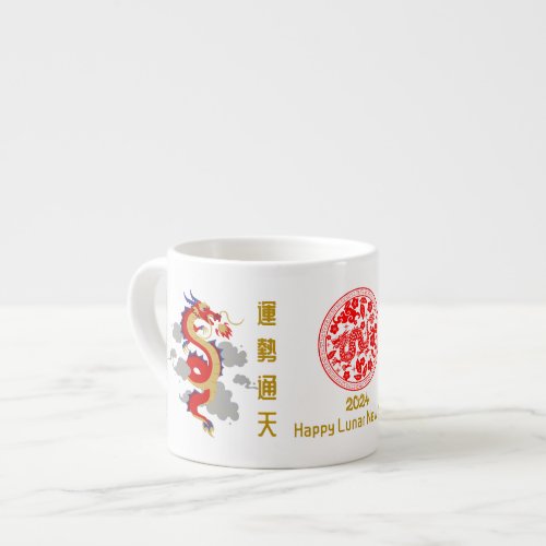 2024 Happy Dragon Lunar New Year Espresso Cup