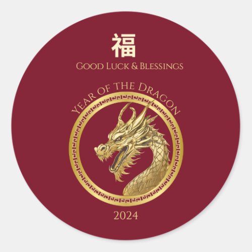 2024 New Years Eve Party_Chinese New Year_Dragon Classic Round Sticker