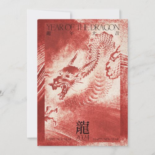 2024 year of dragon card chinese new year
