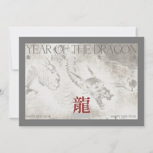 2024 year of dragon card chinese new year simple