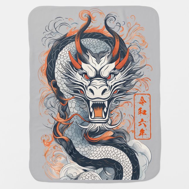 2024 Year of the Dragon Baby Blanket (Front)