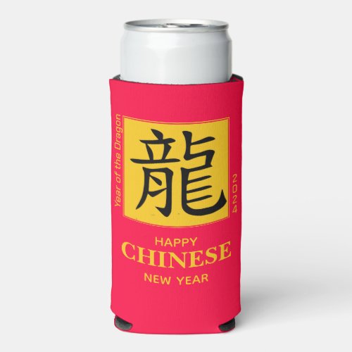 2024 Year of the DRAGON Chinese New Year Card Seltzer Can Cooler