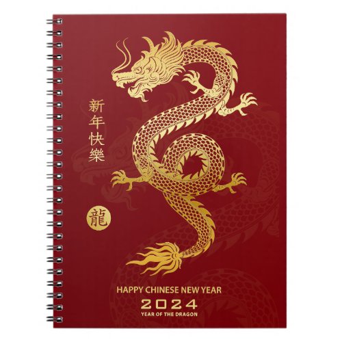 2024 Year of the Dragon  Lunar New Year 2024 Notebook