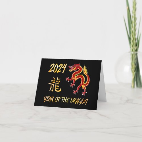 2024 Year Of The Dragon Thank You Card