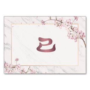2025 Cherry Blossom Kanji Art Table Number