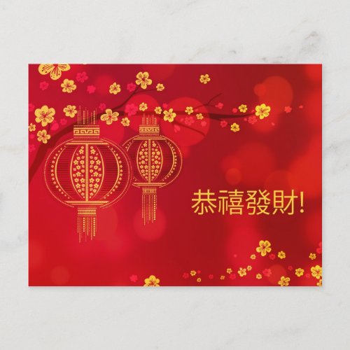 2025 Chinese Lunar New Year Festival Holiday Postcard