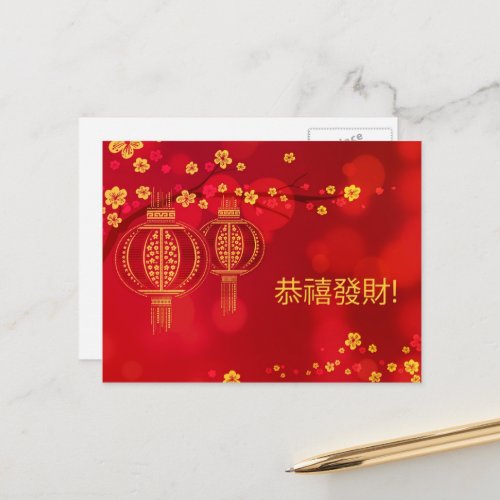 2025 Chinese Lunar New Year Zodiac Snake Holiday Postcard