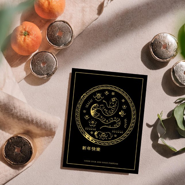 2025 Chinese New Year Snake Holiday Card  (Creator Uploaded)