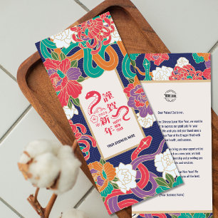 2025 Snake Flower Chinese New Year Business Holiday Card