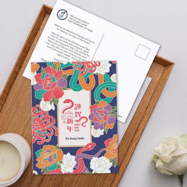 2025 Snake Flower Chinese New Year NonPhoto Holiday Postcard (2025 Snake Flower Chinese New Year NonPhoto Holiday Postcard)