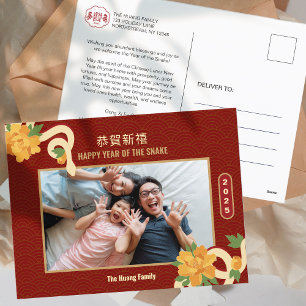 2025 Snake Flower Red Chinese New Year Holiday Postcard