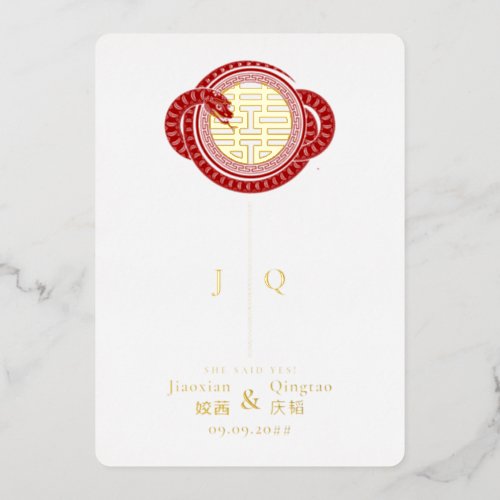 2025 Snake Year Double Happiness Chinese Wedding Foil Invitation