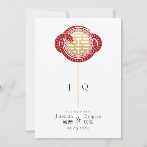 2025 Snake Year Double Happiness Chinese Wedding Invitation