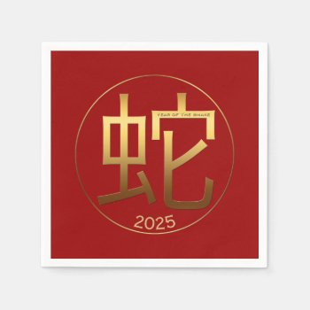 2025 Snake Year Gold Embossed Effect Paper Napkin by 2020_Year_of_rat at Zazzle