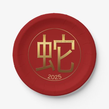 2025 Snake Year Gold Embossed Effect Paper Plate by 2020_Year_of_rat at Zazzle