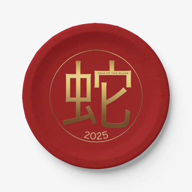 2025 Snake Year Gold embossed effect Paper Plate (Front)