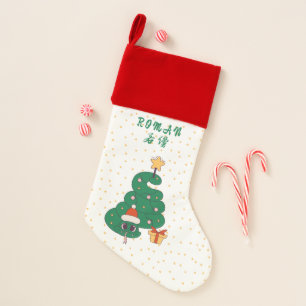 2025 Snake Year Lunar New Year Christmas Tree Stocking