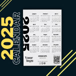 2025 Year Calendar Black And White Corporate Invitation<br><div class="desc">Introducing our promotional yearly calendar, a sleek corporate calendar in classic black and white. Ideal for small business marketing, this customizable calendar can feature your logo and social media icons. What sets it apart is its integrated QR code functionality, allowing clients to schedule appointments, place orders, or easily connect with...</div>