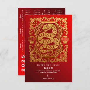 2025 Year Of The Snake Lunar New Year Calendar Red