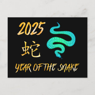 2025 Year Of The Snake Postcard