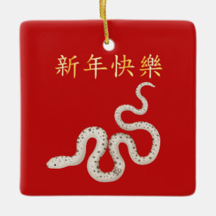 2025 Zodiac Snake Chinese New Year Personalized Ceramic Ornament