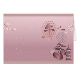 2026 Blossoms Japanese New Year Art Cards