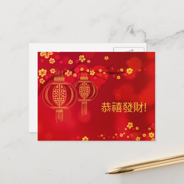 2026 Chinese Lunar New Year Zodiac Horse Holiday Postcard (Front/Back In Situ)