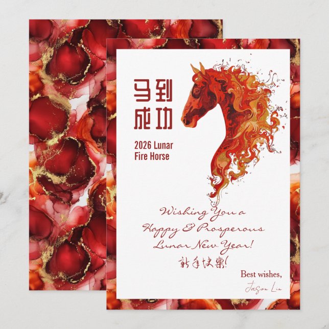 2026 Chinese New Year Greeting Card (Front/Back)