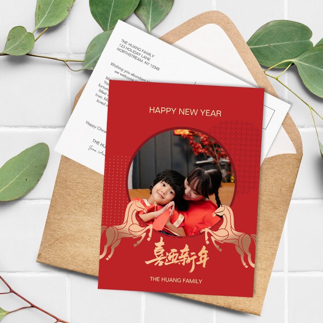 2026 Custom Photo Gold Horse Lunar New Year Holiday Postcard (2026 Custom Photo Gold Horse Lunar New Year Holiday Postcard)