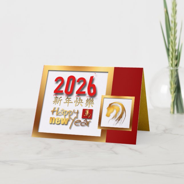 2026 Gold Chinese Lunar Horse Year HGC Card (Front)