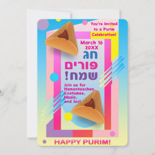 2026 Happy Purim Festival for All Ages Invitation