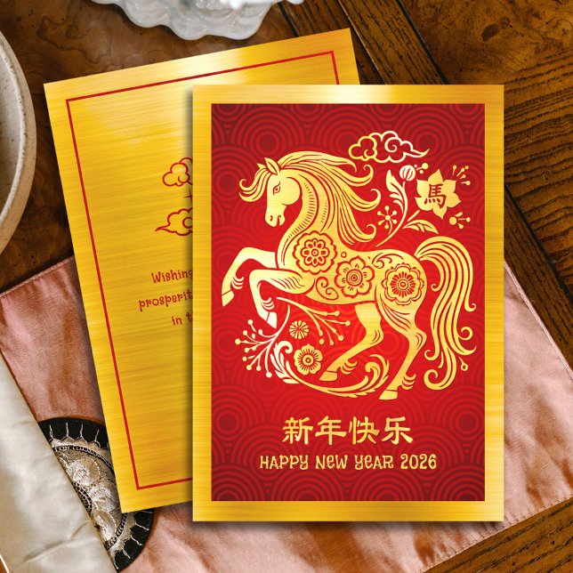 2026 Horse Chinese Lunar New Year Gold Foil Red Holiday Card (Creator Uploaded)