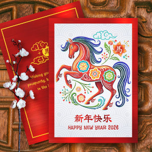 2026 Horse Papercut Chinese Lunar New Year Red Holiday Card