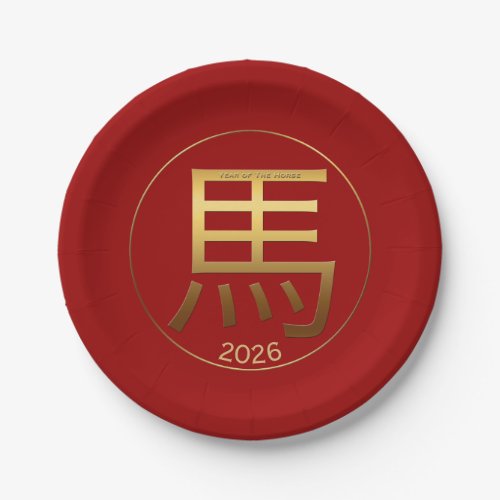2026 Horse Year Gold embossed effect Paper Plate