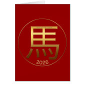 2026 Horse Year Gold Symbol Chinese Greeting (Front)