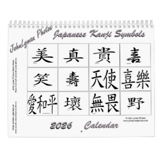 2026 Kanji Symbols Calendar